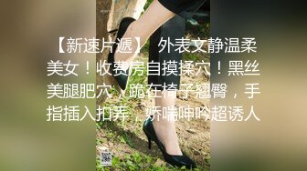 [原创] “我baba打的电话”00后公司女同事白衬衫黑丝高跟