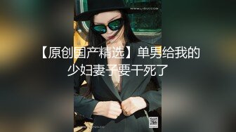 國產AV 果凍傳媒 91TCM009 妻子的反擊 唐芯