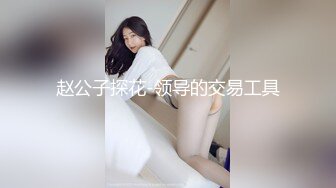 《稀少☛绝版㊙️资源》清一色高颜值良家反差婊！推推【驴友之家】优质投稿自拍视图，基本都有露脸无水原档629P 122V