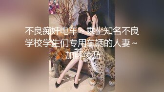 【小姨子的榨汁机】骚气逼人的江苏妹子，胸大水多，一脸狐媚让人心痒痒必须操爽