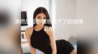 顶级炸裂高能预警！比女人还女人高颜值纹身极品T娘【李鑫柔】私拍，能攻能守能足能口技术一流直男最爱 (31)