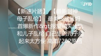 “一摸我奶头我就想高潮”网红「王瑞儿（二筒姐）」全裸私密直播伸舌头自慰抠穴到喷水 真是骚出到天际