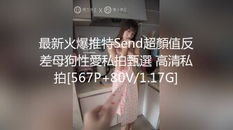 【新速片遞】 【反差婊❤️女神】美杜莎✨ 超顶户外淫荡公交车露出自慰勾引 包臀丝袜真空淫女 车库激情肏穴 爆射极品蜜臀