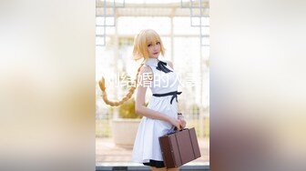 【新速片遞】 【超人气❤️台妹】娜娜✨ 极品蜜汁白虎神鲍女神 性感人妻勾引修理工 绝美蜜鲍羞耻后入 汁液狂流淫媚至极 内射软嫩小穴