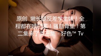 顶级校花女神【黑丝秘书】在职车模來著~22CM大吊啪啪狂操