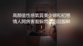 青铜映画QT-0004我的性瘾班主任