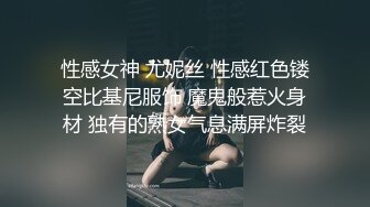 ⚫️⚫️云盘高质露脸泄密！渣男分手求和遭拒，怒曝大眼睛漂亮前女友【何雅庭】的性爱自拍，大奶粉穴很是极品