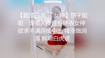 【新速片遞】  Onlyfans极品白虎网红小姐姐NANA⭐让妈妈来满足一下儿子的好奇心一定要保密哦