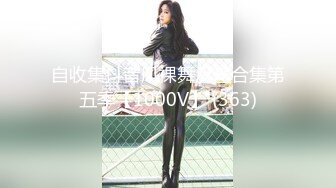 丝毫不输明星的极品女神 杭州顶级上流名媛RosesJoo鲤鲤 美穴爆乳 户外漏出3P