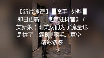 《魔手✿外购❤️极品厕拍》臀控必备！坑神潜伏商场女厕独占一个坑位，同步露脸特写2K偸拍多位小姐姐方便，全是大屁股