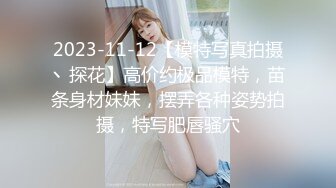 强推哥约炮小孩刚满一岁就出轨偷情少妇真实偷拍 第一次就被内射 各种姿势轮番输出，被操到精疲力尽，瘫倒求饶 (1)