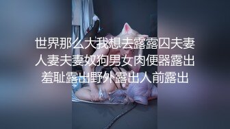 棕色连体丝袜的美少妇 女上位情趣椅子啪啪做爱，深喉怼嘴