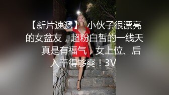 刚生完小孩没多久的人妻 放纵一夜情