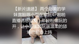 性感黑色连衣裙胖嘟嘟女孩趴在餐桌上小嫩逼不操非要干屁眼呻吟喘息找人怜