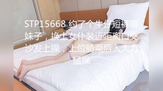 STP15668 约了个牛仔短裤萌妹子，换上女仆装近距离口交沙发上操，上位骑乘后入大力猛操