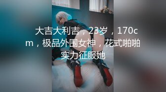 《稀缺重磅✿猎奇资源》贵圈万人追踪OnlyFans网红CDTANT闺蜜Ljy解锁私拍3P4P各种淫乱场面令人乍舌第二弹