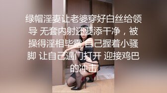 写字楼女厕偷拍短裙肉丝美女 杂毛鲍鱼很肥美肉唇还不黑