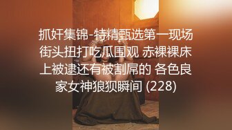 STP21869 这大长腿 酒店干人类高质量女性 C罩杯粉粉乳房 娇喘声声勾魂摄魄 必须满足