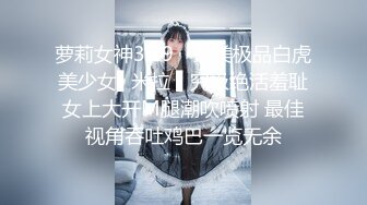 眼镜熟女妈妈 看到有年轻鸡鸡操笑的多开心 主动往稀毛逼里插 无套啪啪 射了一肚皮