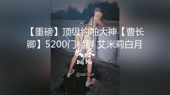 OF韩国极品TS美人妖「lin002200」【第7弹】粉红兔女郎装后入的样子好美