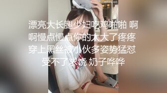  帅小伙网约极品兼职女神，偶尔接接单，苗条大长腿，穿上小吊带开档丝袜，主动骑乘爆插