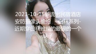 麻豆传媒-欠债夫与欠干人妻肉欲女子放浪做爱肉偿-秦可欣