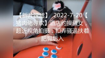 ?潮吹尤物? 极品加拿大华裔海外留学生 ▌小水水 ▌御姐教练 2 上门教练被凌辱 爆肏湿淋淋嫩穴冒浆 女上位顶撞G点潮吹