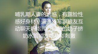 173大长腿女球友搞定