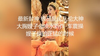 火爆P站网红美少女-E妹大尺度贺春