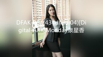 DFAK-004(434dfak004)[Digital-ARK]Monday泉星香