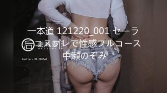 一本道 121220_001 セーラーコスプレで性感フルコース 中瀬のぞみ