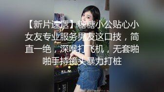 《台湾情侣泄密》漂亮学妹发给男友的私密视讯被曝光