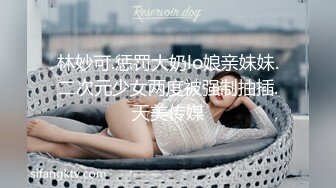 90后D奶女友超性感后入