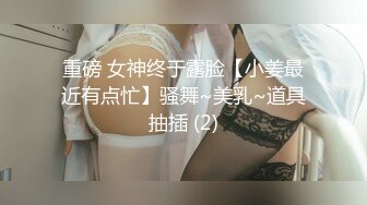 最新12月会员福利流出推特反差女神▌佳多饱▌高颜值爆乳蜜桃臀 肛交土豪调教性奴小母狗240P