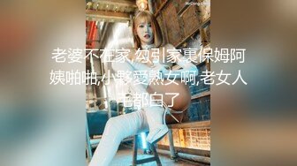 专业操老外【东北探花】土豪强横无套轮操三极品豪乳俄罗斯美女 三叠罗翘美臀都不知道操哪个好 (1)