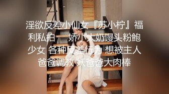  校园女神00后小仙女FortuneCuttie女室友自慰到一半被爆操 美美的脸纤细的腰