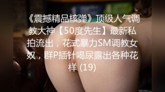 台湾炮王「粉味芒果」OF啪啪、BDMS、多人运动约炮私拍 情欲实践者，女体读取机，专约身材好的妹子【第四弹】