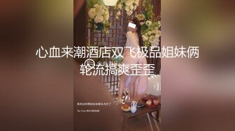 夜色精品探花约了个黑衣妹子大圆床啪啪，近距离拍摄摸逼上位骑乘大力猛操