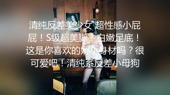 【AI换脸视频】张含韵 穿上女王范皮衣皮裤，勾引闺蜜的黑人男友[下]