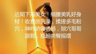 《顶级震撼㊙️极品网红》露脸才是王道！你的女神有钱人的母G~推_特清纯系可爱治愈小美女WHITE私拍~调教露出紫薇啪啪 (4)