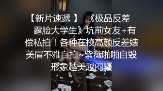  新台首发萤石云情趣酒店专业炮房 偷拍身材苗条的大学生情侣穿上黑丝互舔对方性器