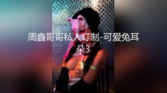 Q弹小翘臀这么可爱的妹子怎么会这么骚呢，人前淑女，人后欲火焚身！撕破她的丝袜，当做炮架一顿输出