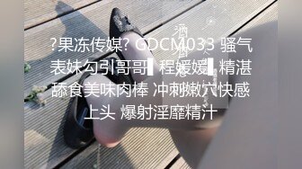 【精东影业】JD109 我被男闺蜜肛了