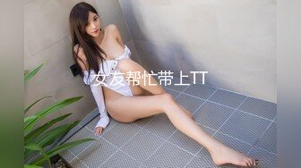 【国产版】[TML008]林可菲 俏护士的美臀诱惑 天美传媒