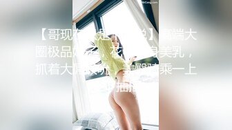 東菀CINDY 援交大眼美胸正妹大學生