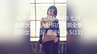 电报群贴吧甄选十位反差婊子露脸淫荡生活私拍【三十五】后入猛烈抽插网红绿茶婊 掰穴特写