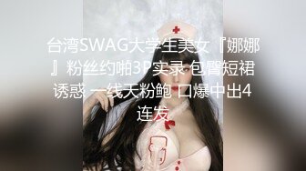 SWAG [DS-0002]搭计程车却忘了带钱包...只好用身体来色诱司机大哥了！ Princessdolly