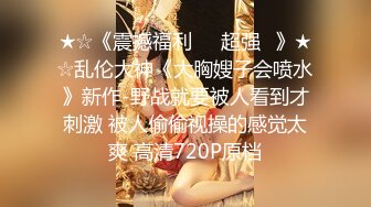 《绝版✌炸弹》蜂腰肥臀尤物反差婊~极品吊钟巨乳人妻【想想】私拍视图户外野战人前露出调教啪啪呻吟好听直叫爸爸