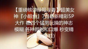 《云盘秘_泄密》汤博乐气质绝佳眼镜妹多伦多美女留学生rv6188的放荡日常露出啪啪自拍视图流出极度反差婊