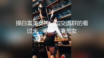 极品女神人妻被多人轮操！全程高能！大骂老公是个废物